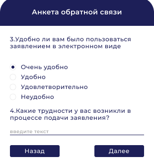Հանրության հետադարձ կապի հավաքում